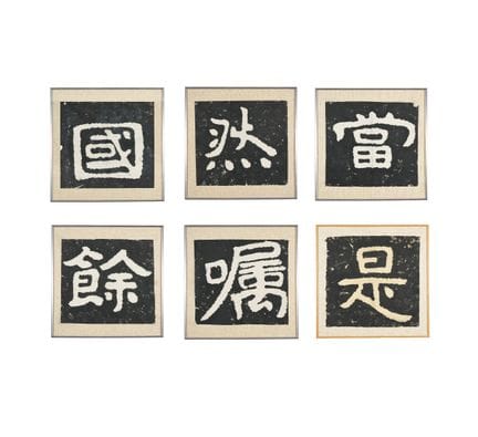 Taishan jingangjing (El Sutra del Diamante en el M