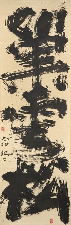 Munakata Shikō (Japón, 1903-1975). Munakata Shikō,
