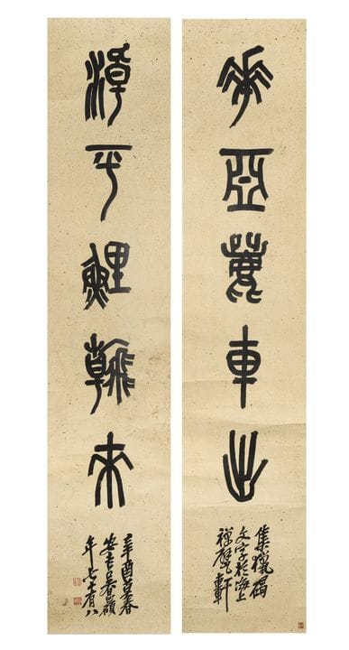 Wu Changshuo (China, dinastía Qing, 1844-1927). Wu