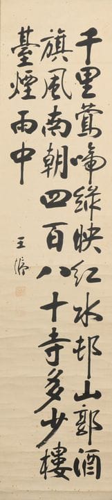 Wang Xu (China, finales de la dinastía Qing-Repúbl