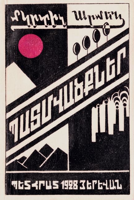 ARMÉNIE ARMEN M. PATMVATSQNER, Erevan, 1928. 22,6 