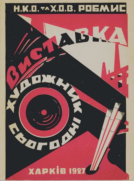[ART EXHIBITION CATALOG]. EXHIBITION “KHUDOZHNYK S