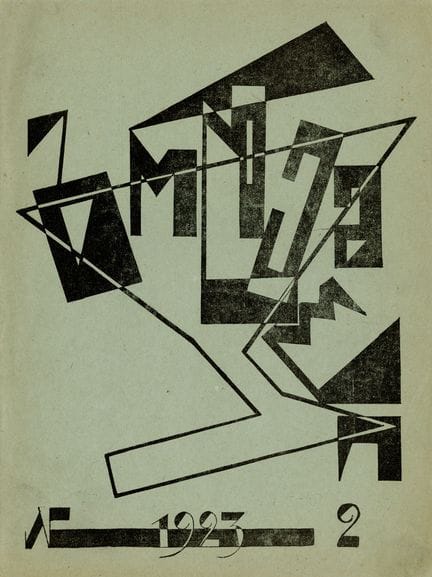 [期刊]。《GRDEMLI》，第比利斯，1923年第2期。29.3 × 22.3 厘米，订钉装，封面