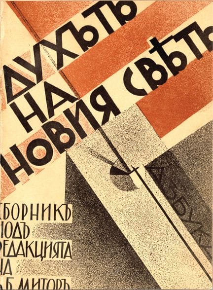 MITOV, D. *Duhat na Noviya Svyat*. Sofia, 1932.
23