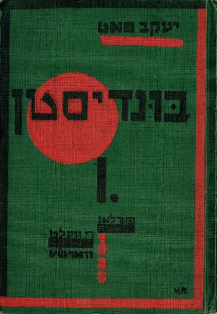 PAT J. BUNDISTN. Warsaw, 1926. 21 x 14.6 cm, hardc