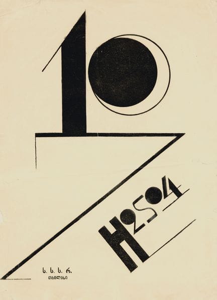 格鲁吉亚      [期刊]。《H2SO4》。第比利斯，1924年第1期。31.5×23厘米，封面由