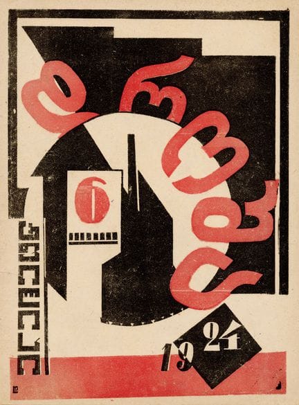 [MAGAZINE]. DROSHA, Tbilisi, No. 6/1924. 30.7 x 23