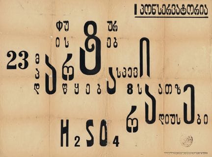 [POSTER for a GROUP DEMONSTRATION]. H2SO4. Tbilisi