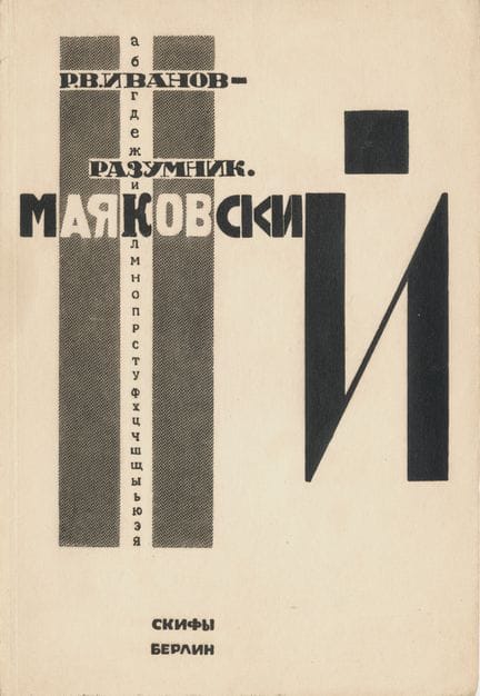 IVANOV-RAZUMNIK, R.V. VLADIMIR MAIAKOVSKII. Berlin