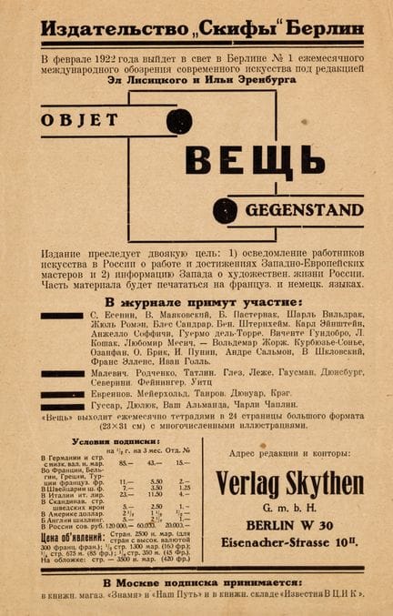 [FLYER for the MAGAZINE]. OBJECT. VESHCH. GEGENSTA