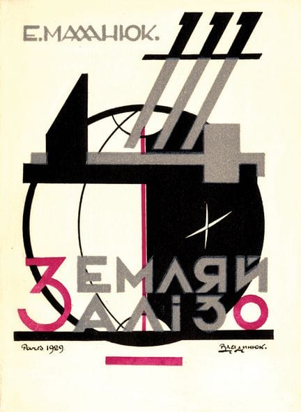 MALANJUK, J. *ZEMLJA J ZALIZO*. Paris, 1930. 22.4 