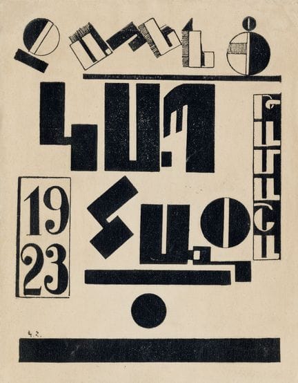 CHARENTS Y. KAPKAZ TAMASHA. Tbilisi, 1923. 27 x 21