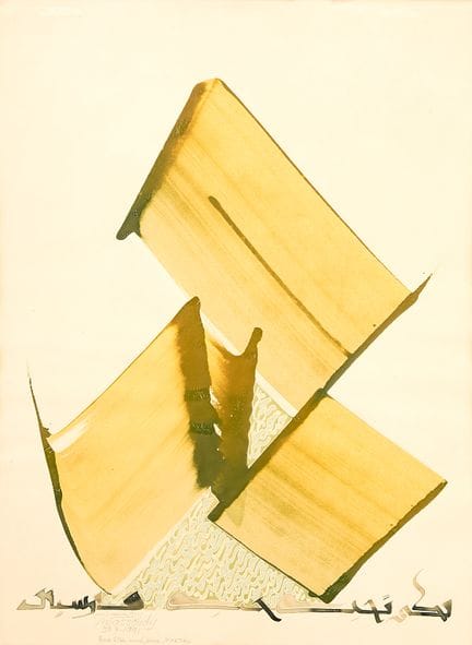 哈桑·马苏迪（生于1944年）
“要被爱，就去爱” [+ 1张海报] 1991年 纸本综合材料，左下