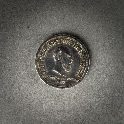 RUSSIA, Alessandro III (1881-1894), Rublo d'argent