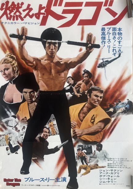 ENTER THE DRAGON Robert Clouse 1973 51 x 72 cm Jap