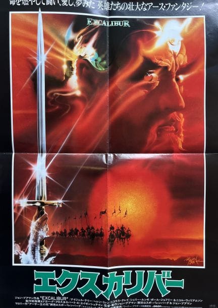 EXCALIBUR John Boorman 1981 52 x 74 cm Japanisches