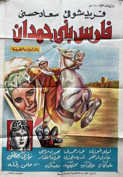 FARIS ANI HAMDAN Niazi Mostafa 1966 70 x 100 cm Äg