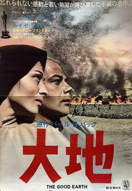 THE GOOD EARTH Victor Fleming 1937 51 x 72 cm Japa