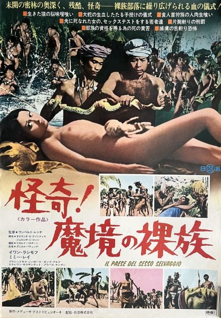 IL PAESE DEL SESSO SELVAGGIO Umberto Lenzi 1972 51