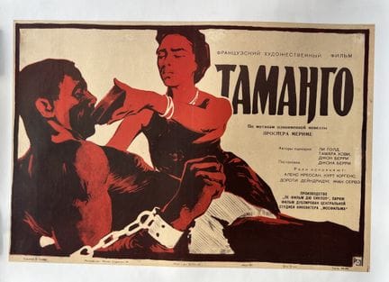 TAMAHTO / TAMANGO John Berry 1958 64 x 46 cm Russi