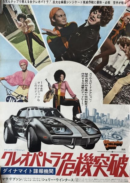CLEOPATRA JONES Jack Starrett 1973 51 x 72 cm Japa