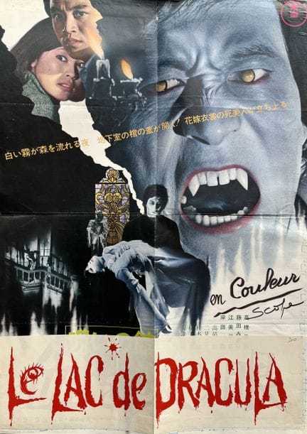 DER DRACULA-SEE / NOROI NO YAKATA: CHI O SUU ME Mi