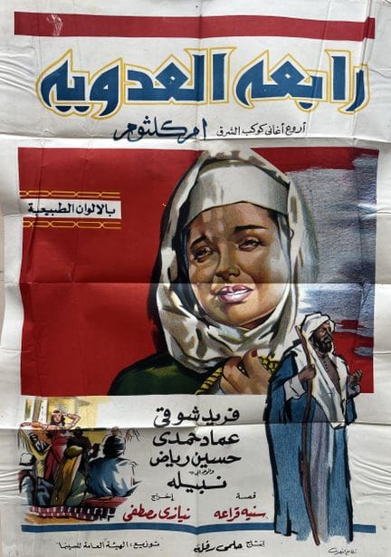 RABIA AL-ADAWIYYA Niazi Mostafa 1963 70 x 100 cm Ä