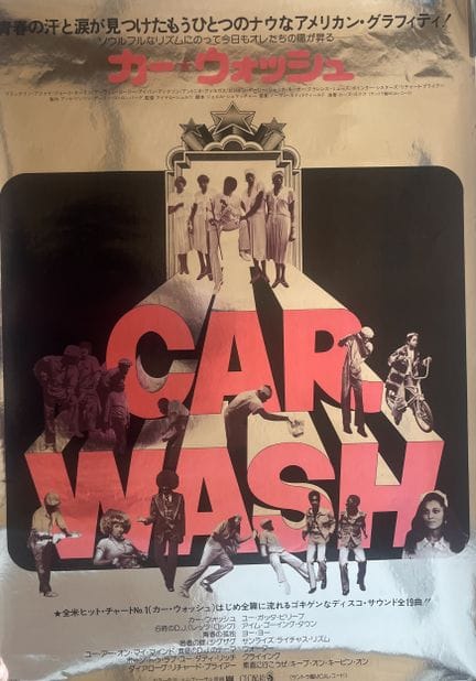 CAR WASH Michael Schultz 1976 51 x 72 cm Japanisch