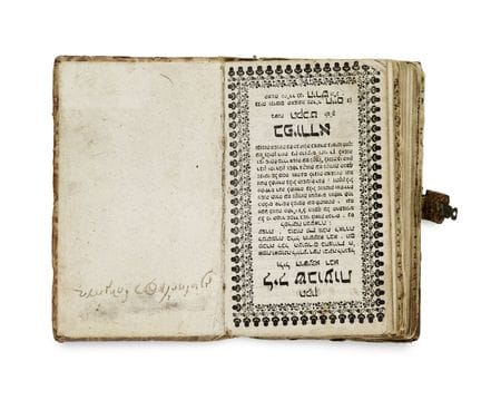 Judaica

Tikun (Tikkun) Leil Shavuot und Leil Hosc