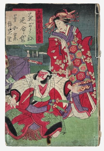 UTAGAWA, KUNIMASA IV (KUNIMASA) (1848, Edo (Tokyo)