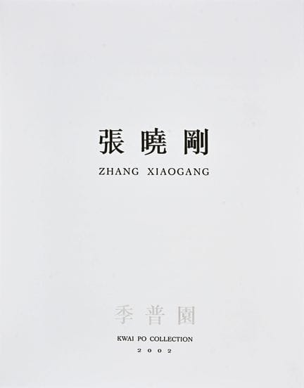 ZHANG, XIAOGANG (Kunming 1958) * : "My Dear Friend