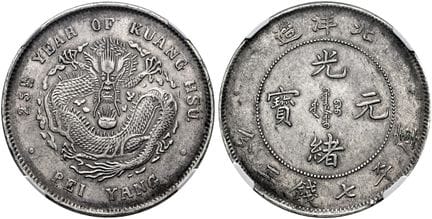 亚洲。中国。直隶省。光绪，1875—1908年。一两（7梅斯2钱）银元，直径38毫米（26.73克）