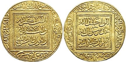 ISLAM. MARINIDEN.  Abu Yahya Abu Bakr I., 642 - 65