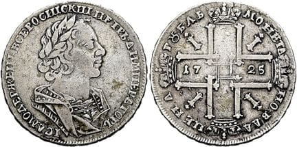 PIÈCES ET MÉDAILLES EUROPÉENNES. RUSSIE. GRAND-DUC