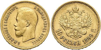 欧洲硬币与奖章。俄罗斯。大公国／帝国。尼古拉二世，1894—1917年。10卢布，直径23毫米（8.