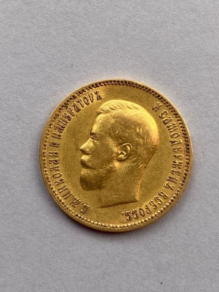 RUSSLAND. NIKOLAI II. (1894–1917). 10 Rubel. 1900.