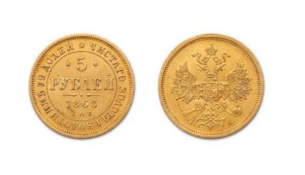 RUSSLAND. ALEXANDER II. (1855–1881). 5 Rubel. Sank