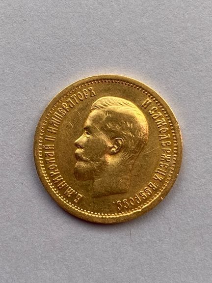 RUSSLAND. NIKOLAUS II. (1894–1917). 10 Rubel. 1899
