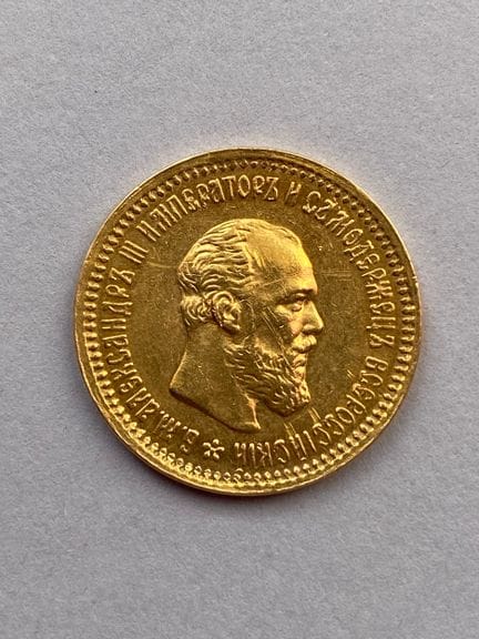 RUSSLAND. ALEXANDER III. (1881–1894). 5 Rubel. San