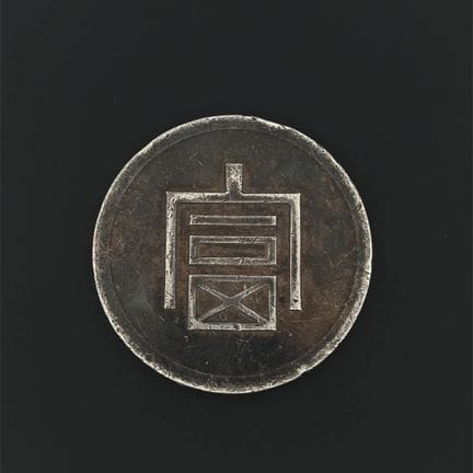 Indochine française
Taël d’argent “PHÚ”
Lec 324 - 