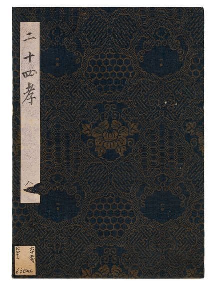 Album « Nijushiko »

Japon, vers 1900. Encre de Ch