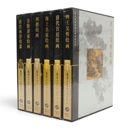 《故宫博物院珍宝全集》，共五卷画册和一卷科学技术仪器卷，均附书衣 [6]