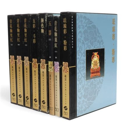 《故宫珍宝全集》，共八卷，内容涉及瓷器及艺术品，其中六卷附有护封 [8]