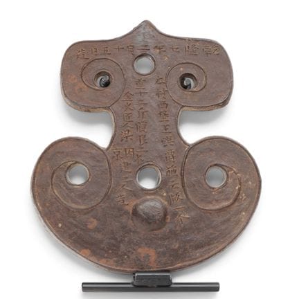 China, an iron temple gong, Qianlong period (1736–