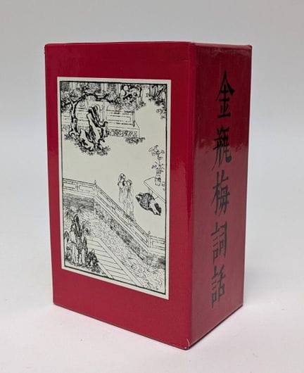 JIN PING MEI.
«Flores en un frasco de oro». Tomo I