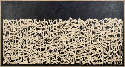 Azra Aghighi Bakhsayeshi (geb. 1968, Iran)
عذرا عق