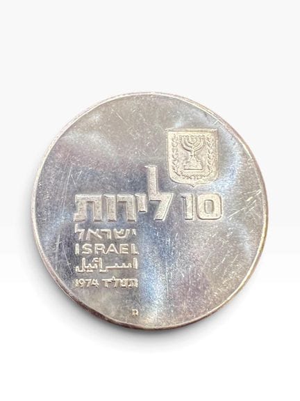 ISRAEL 
Moneda de 10 lirot (libras) de plata de 90