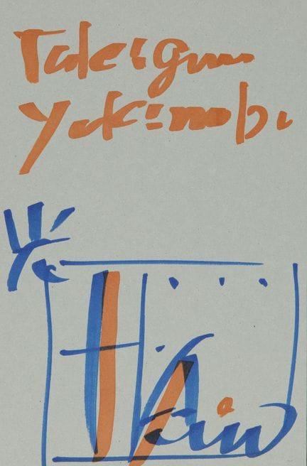 TADAO ANDO 
Osaka, Giappone (1941)
"Senza titolo"
