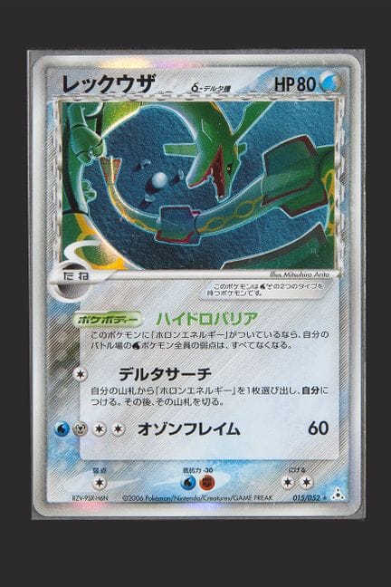 Pokémon: Rayquaza Holo EX Ghosts Holon JAP loose

