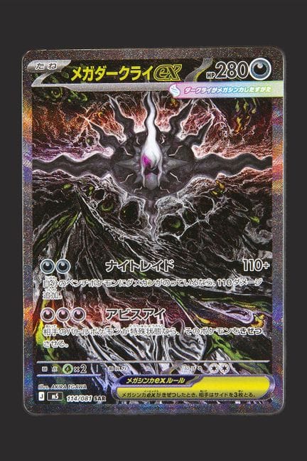 Pokémon: Mega Darkrai EX 114/081 M5 JAP loose

Lan